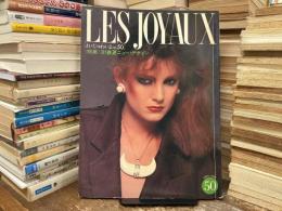 れ・じゅわいよ