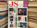 Jewelry styling ジュエリースタイリング　No.38 1990年12月号