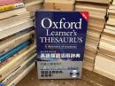 オックスフォード　英語類語活用辞典