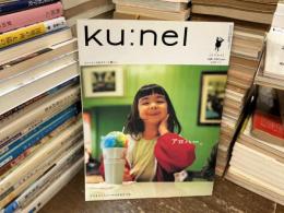 ku:nel (クウネル)アロハー。