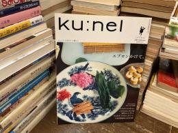 ku:nel (クウネル) エプロンをかけて。