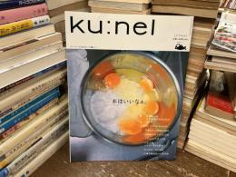 ku:nel (クウネル) 本はいいなぁ。