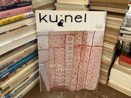 ku:nel (クウネル) 捨てないはぎれ。