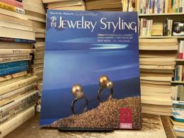 季刊jewelry styling : quarterly magazine : ジュエリースタイリング