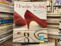 季刊jewelry styling : quarterly magazine : ジュエリースタイリング