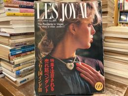 れ・じゅわいよ