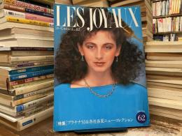 れ・じゅわいよ