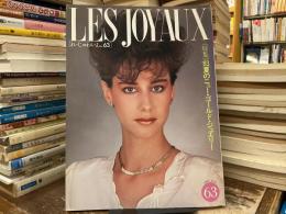 れ・じゅわいよ