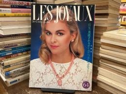 れ・じゅわいよ