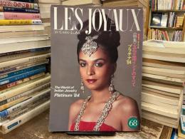 れ・じゅわいよ