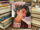 プラチナファッション・ブック