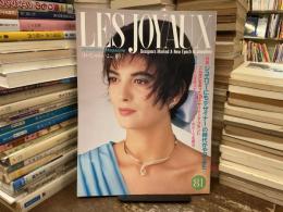 れ・じゅわいよ