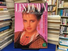 れ・じゅわいよ