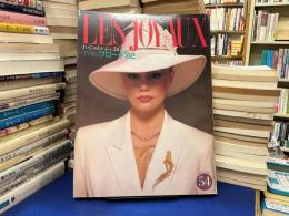 れ・じゅわいよ