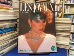 れ・じゅわいよ