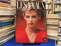 れ・じゅわいよ