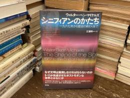 シニフィアンのかたち