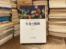生命の跳躍 : 進化の10大発明