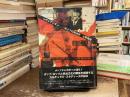 シチュアシオン : ポップの政治学
