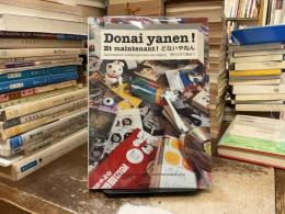 どないやねん　Donai Yanen!　現代日本の創造力