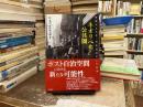 ネオリベ化する公共圏 : 壊滅する大学・市民社会からの自律