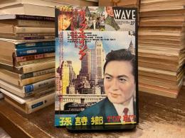 ポップ・エイジア : Pop asia 27号