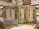 《信》の構造