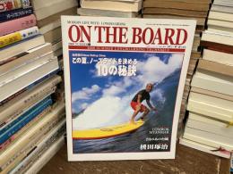 ON THE BOARD この夏、ノーズライドを決める！
