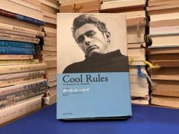 クール・ルールズ : クールの文化誌
