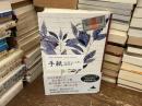 手紙