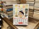 漫画家が見た手塚治虫