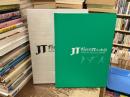 JT 野球部25年の軌跡［1980-2004］
