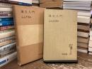 漢文入門