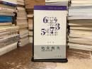 処女喪失 : 未婚女性の性行動