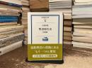 聖書時代史