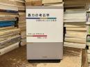 暴力の考古学 : 未開社会における戦争