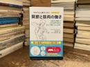 関節と筋肉の働き (モルフォ人体デッサン ミニシリーズ) 