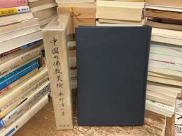 中国の仏教美術