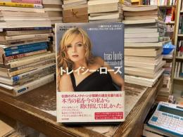 トレイシー・ローズ : 15歳の少女が、いかにして一夜のうちにポルノスターになったのか?