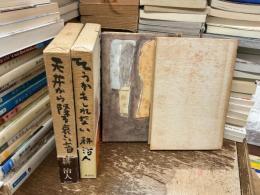そうかもしれない
天井から降る哀しい音
