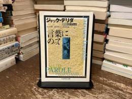 言葉にのって