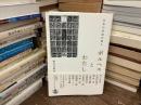 日本の作家が語るボルヘスとわたし