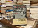 政治と文学