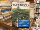 そして映画はつづく