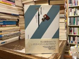サクセス