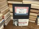 平田オリザ