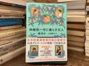 四維街一号に暮らす五人