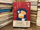 女王さまの休日