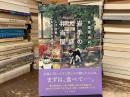 岩手の大盛弁当屋