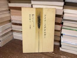 ドイツ・イデオロギー